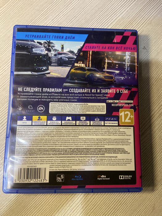 Neeg for speed heat на пс4