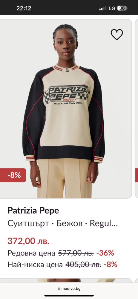 Patrizia pepe екипи и блузи