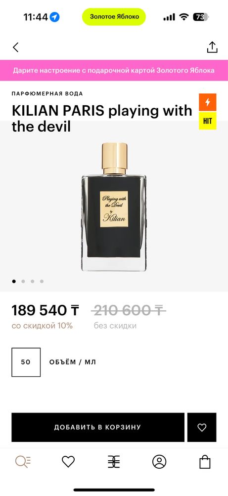 Продам KILIAN PARIS playing with the devil