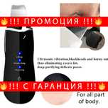 НЕМСКИ Ултразвукова шпатула за лице – LMC Beauty + ЛЕД ФЕНЕР