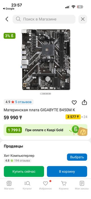 Процессор amd ryzen 9 3950x и материнская плата комплект