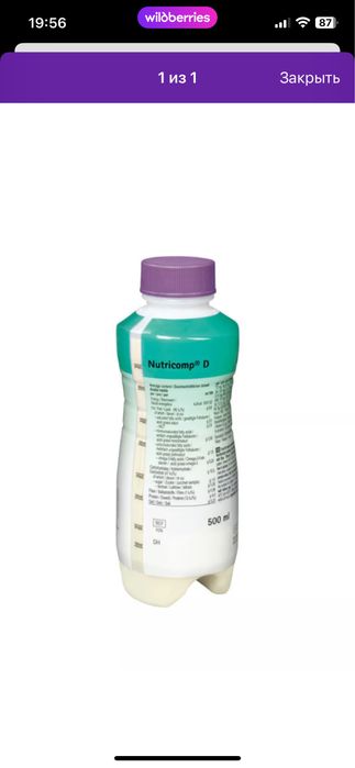 Нутрикомп ДИАБЕТ