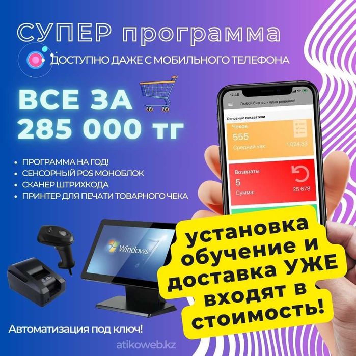 AtikoWeb -Лучший комплект бестселлер 2023!