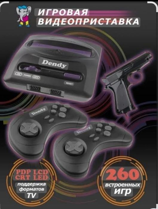 Игроваяприставка для взрослых и детей