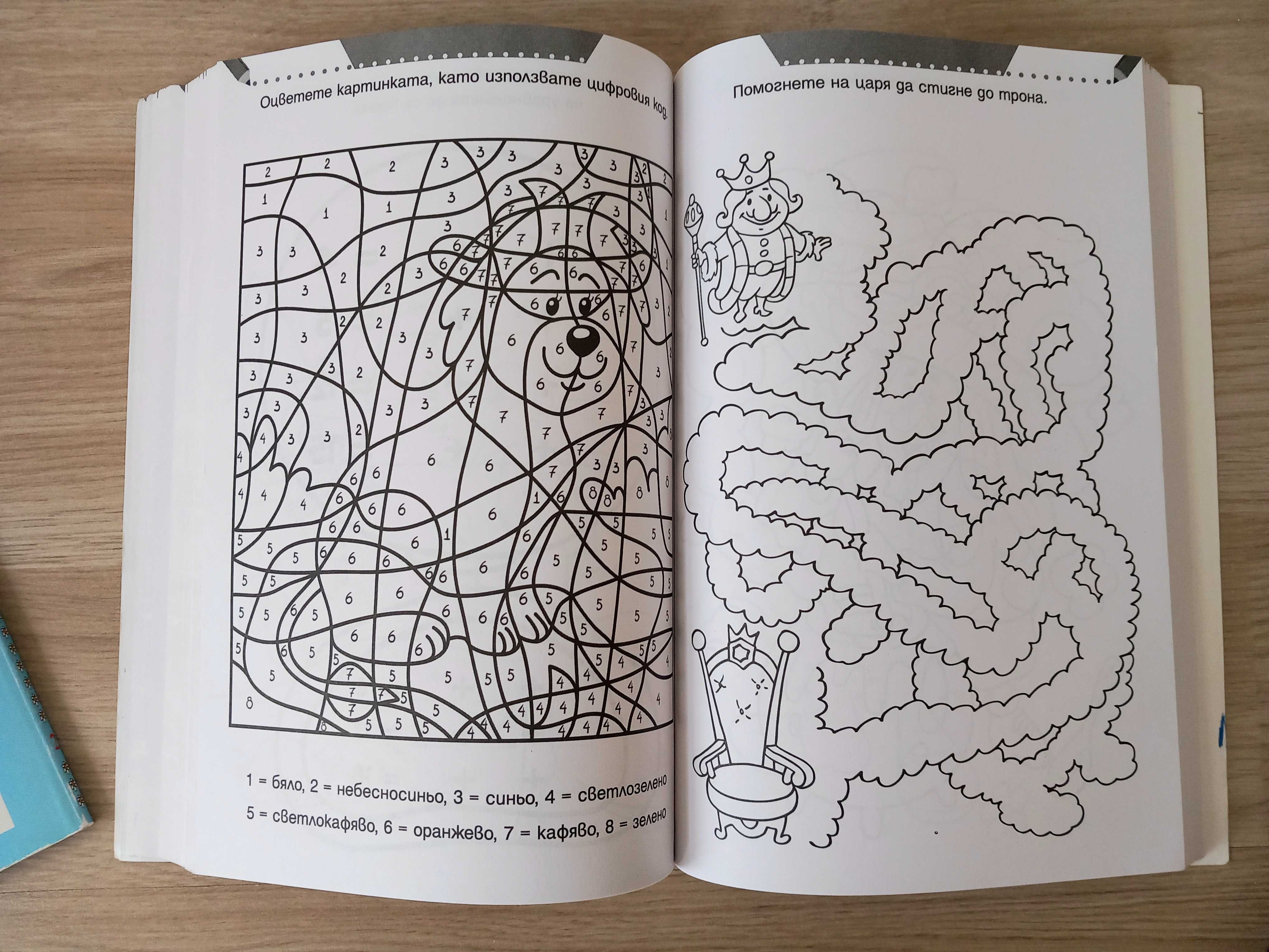Забавни детски книги
