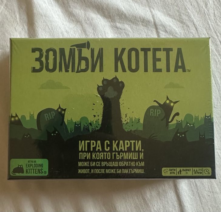 Игра Зомби котета