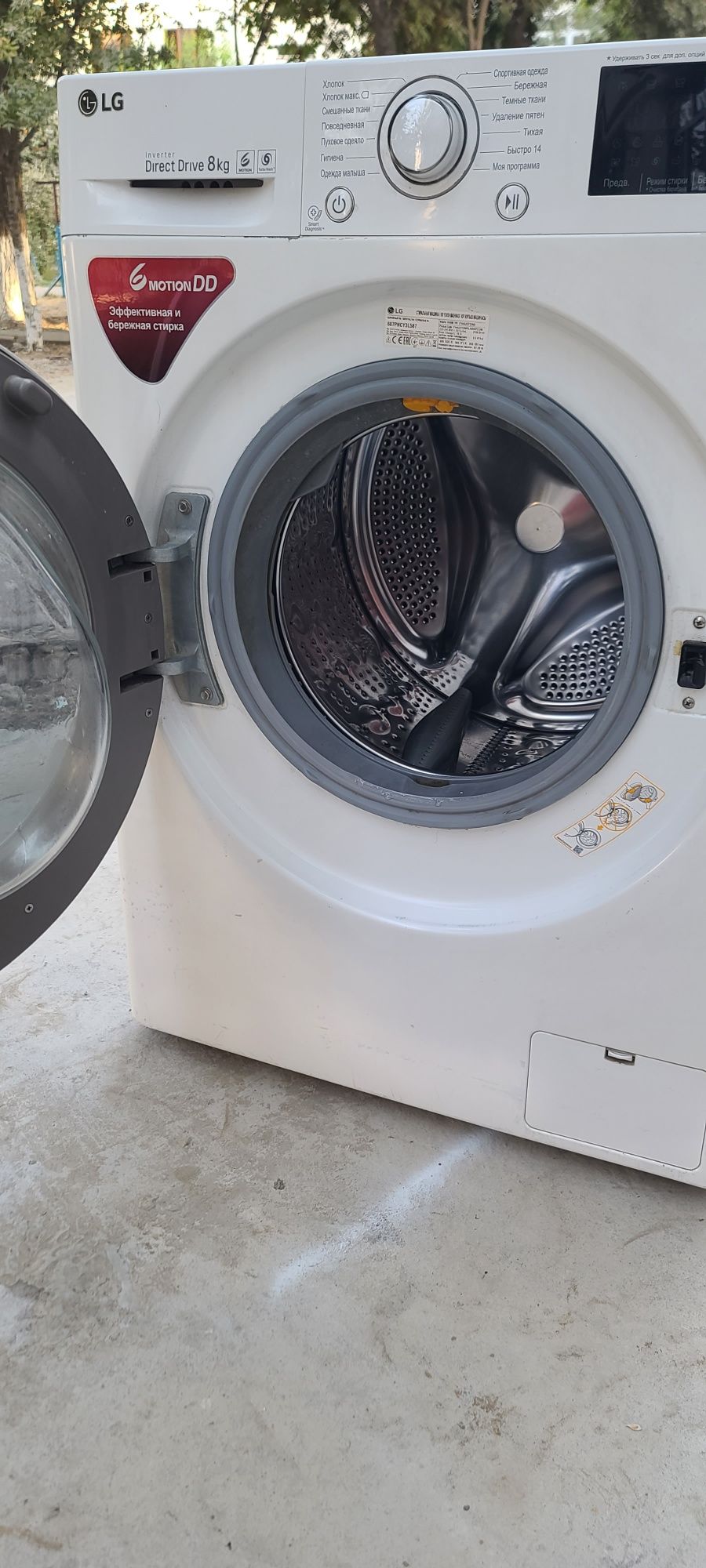 LG 8 кг Invertor