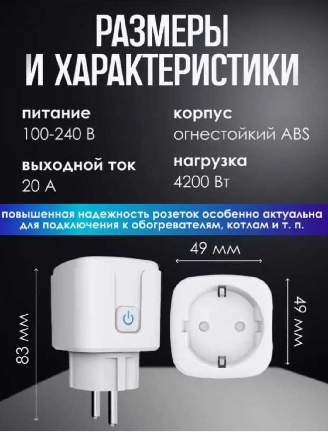 Умная розетка с WI-FI, Алисой и таймером