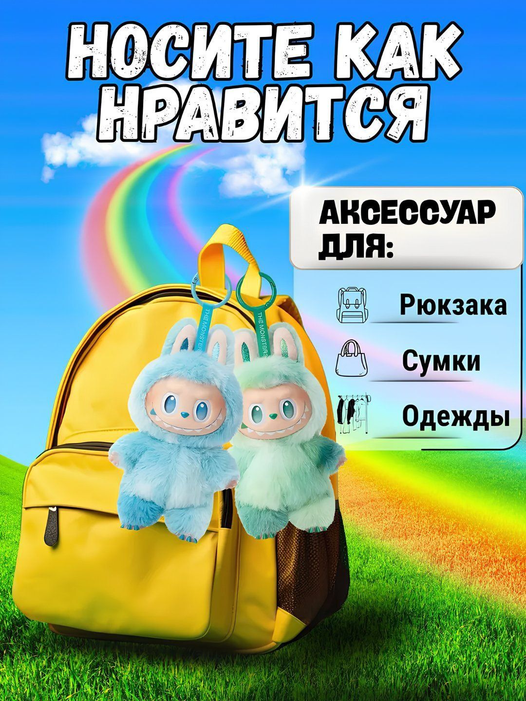 Лабубу Labubu игрушка доставка каждый день