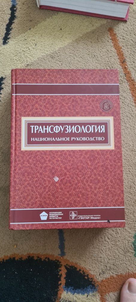 Продам медицинские книги