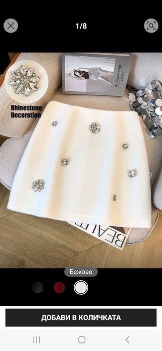 Чисто нова бяла пола с камъни Shein