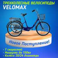 Новинка Трех колесный велосипед Рикша