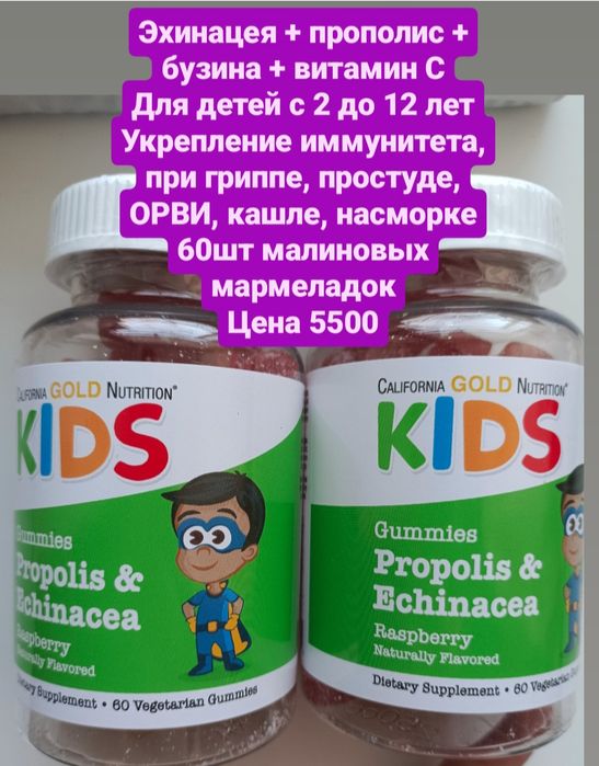 Для здоровья и хорошего самочувствия детей