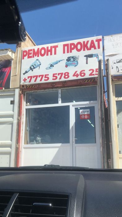 Аренда инструмент