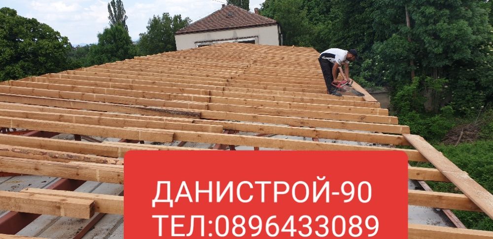 Фундаменти за Сглобяеми къщи,Сглобяеми къщи,Дървени и метални Покриви.