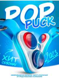 Pop puck новый тренд 2023