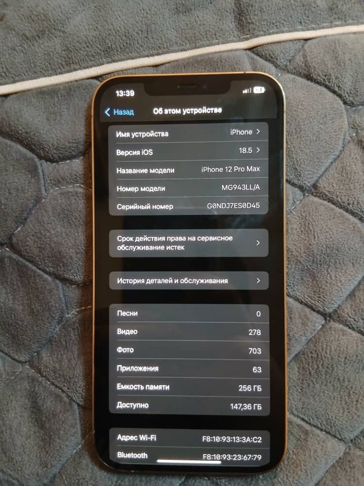 Iphone 12pro max