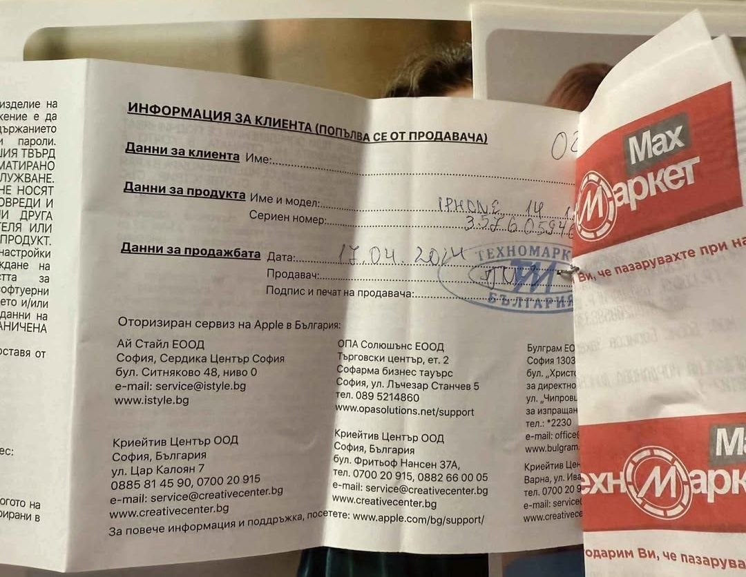 Iphone 14, 128 MB, С ГАРАНЦИЯ!!!