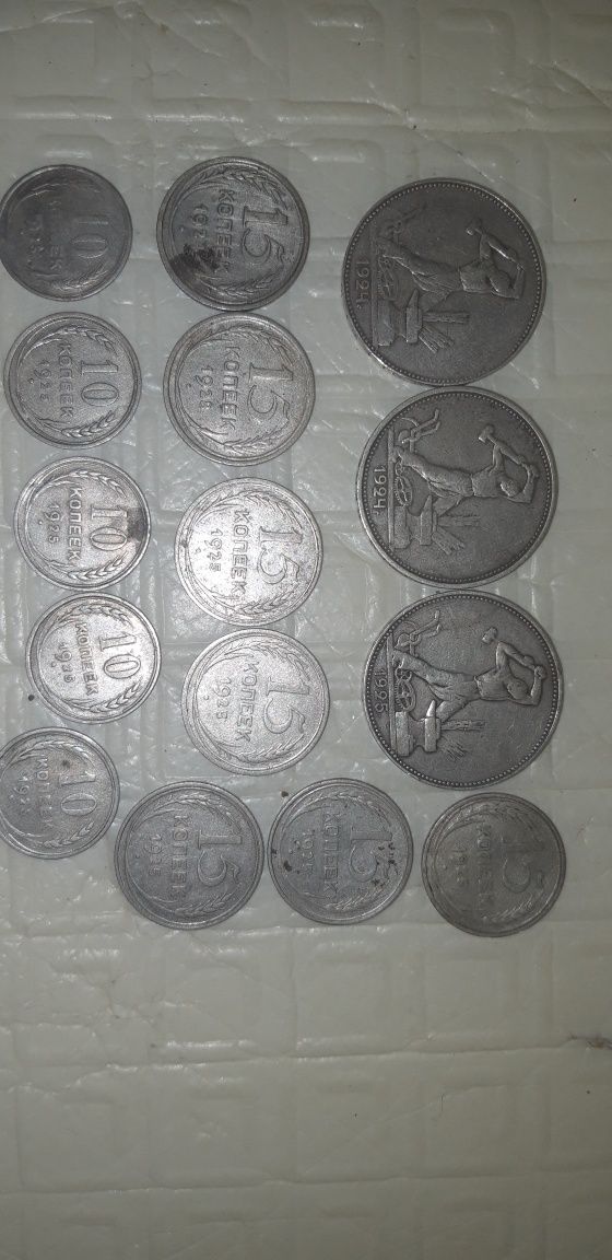 Монеты  серебряные