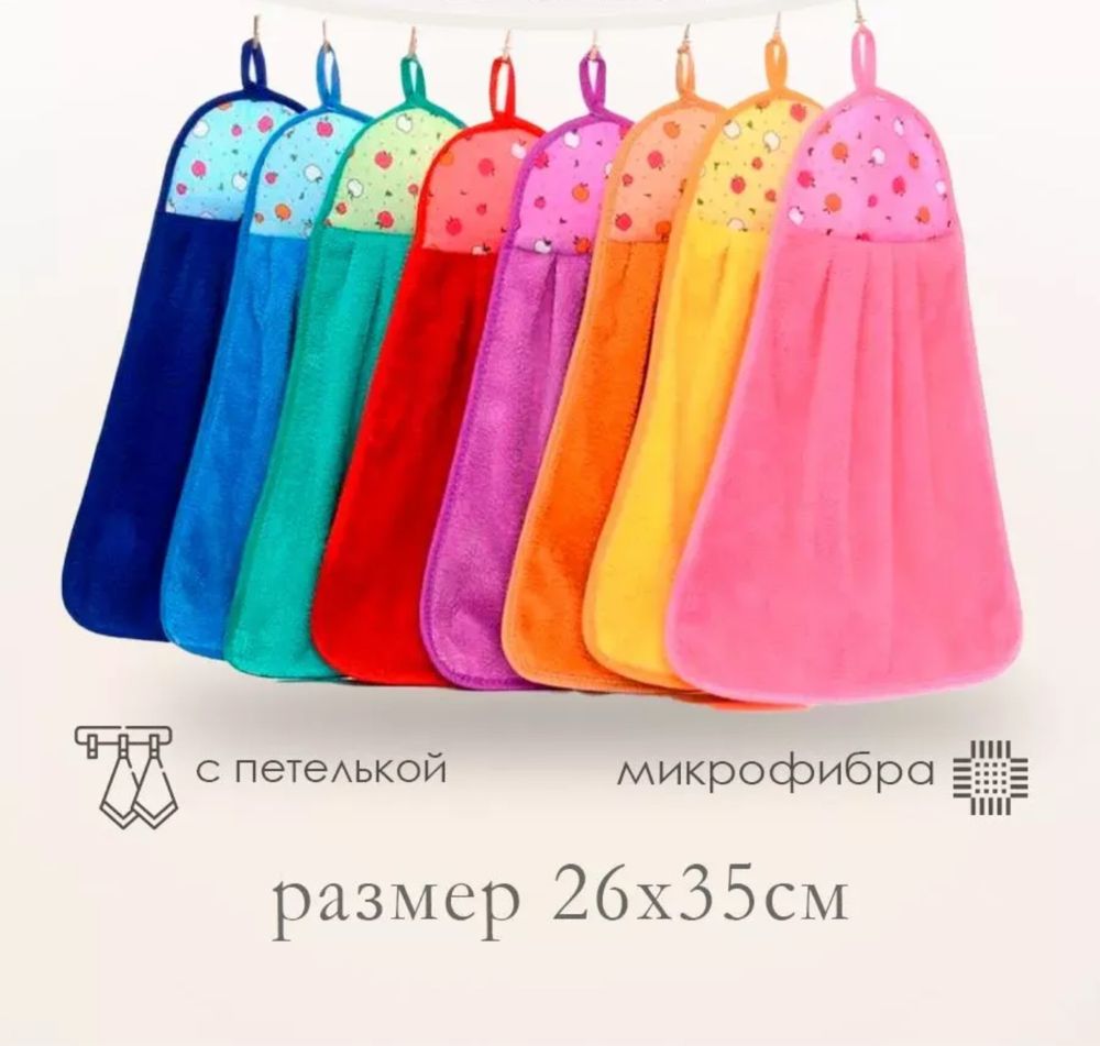 Полотенца из микрофибры
