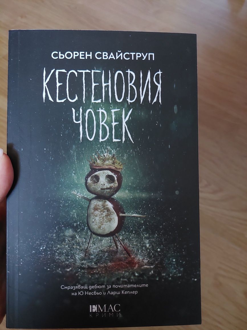 Кестеновия човек, Сьорен Свайструп