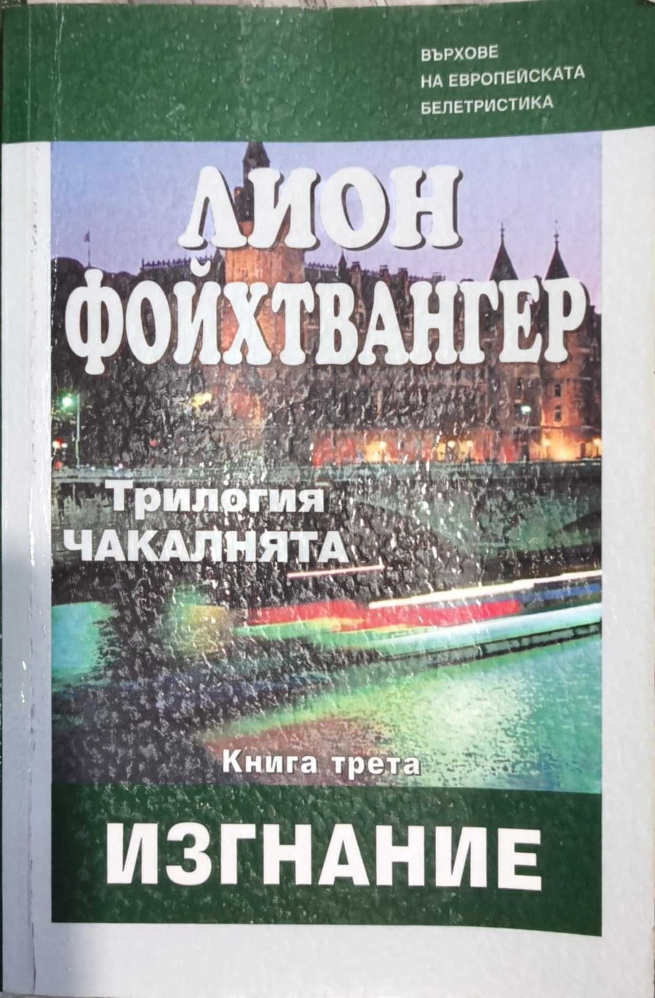 Книги, различни жанрове (1)