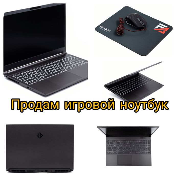 Продам игровой ноутбук