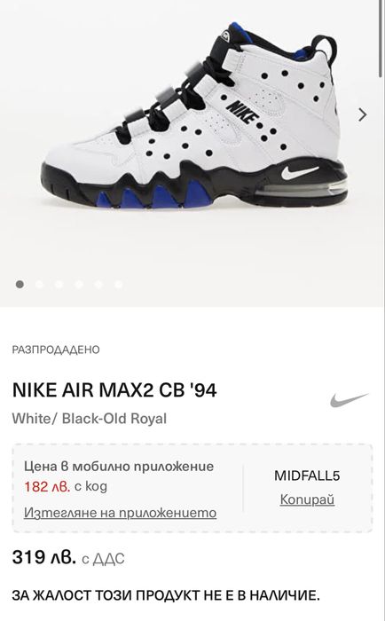 Уникални зимни кецове Nike