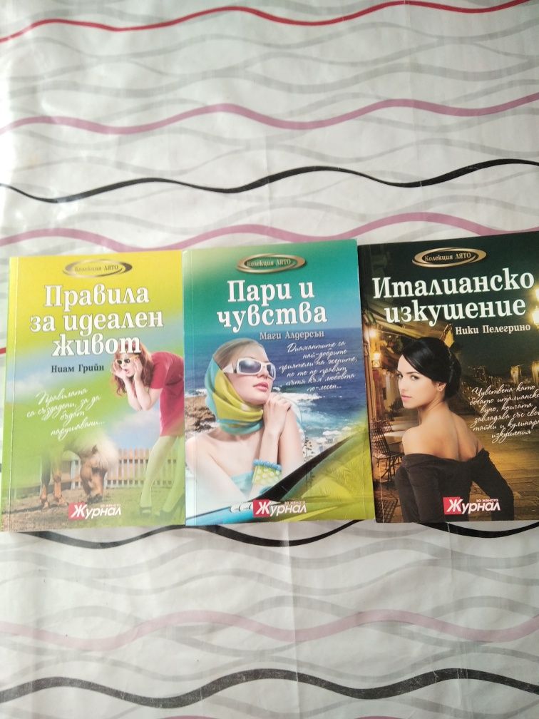 Книги от списания