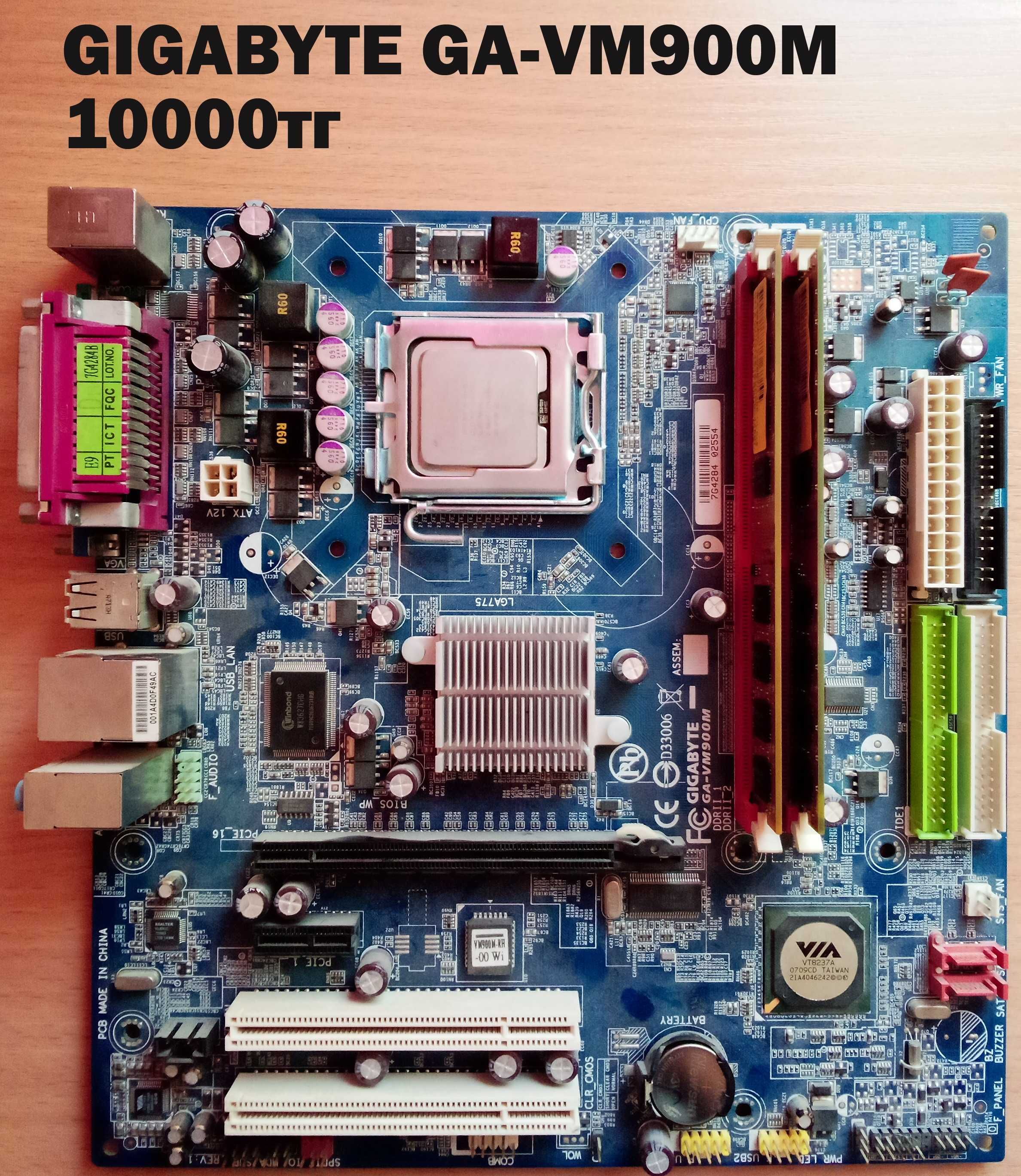 Продам! Рабочую, сокет: LGA775