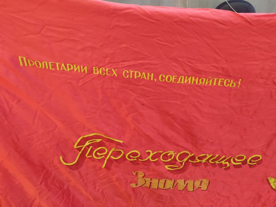 Голямо двустранно знаме от съветския период