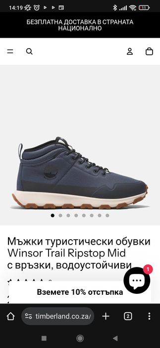 Timberland обувки 41.5 номер.