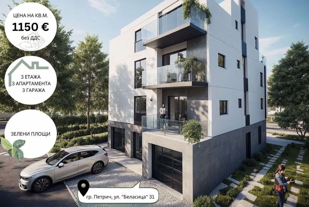 Продаваме 3 апартамента на зелено в кв. Дълбошница