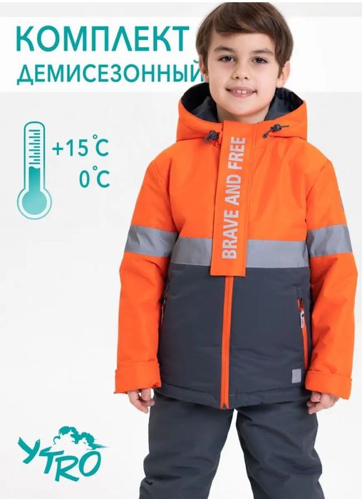 Продам новый демисезонный костюм на мальчика на рост 122-128см