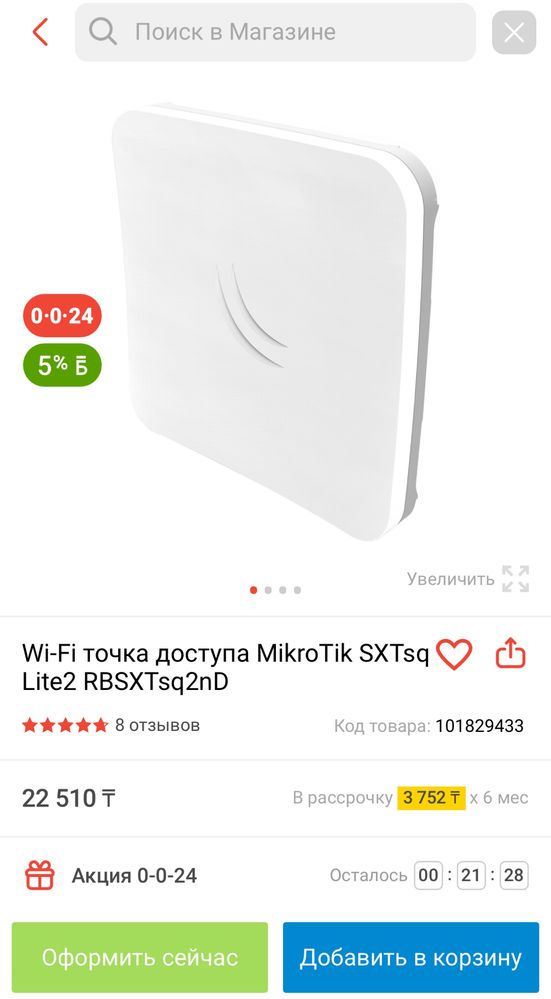 Вай фай точка доступа wi fi