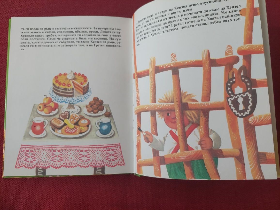 Книги за деца от 80-те