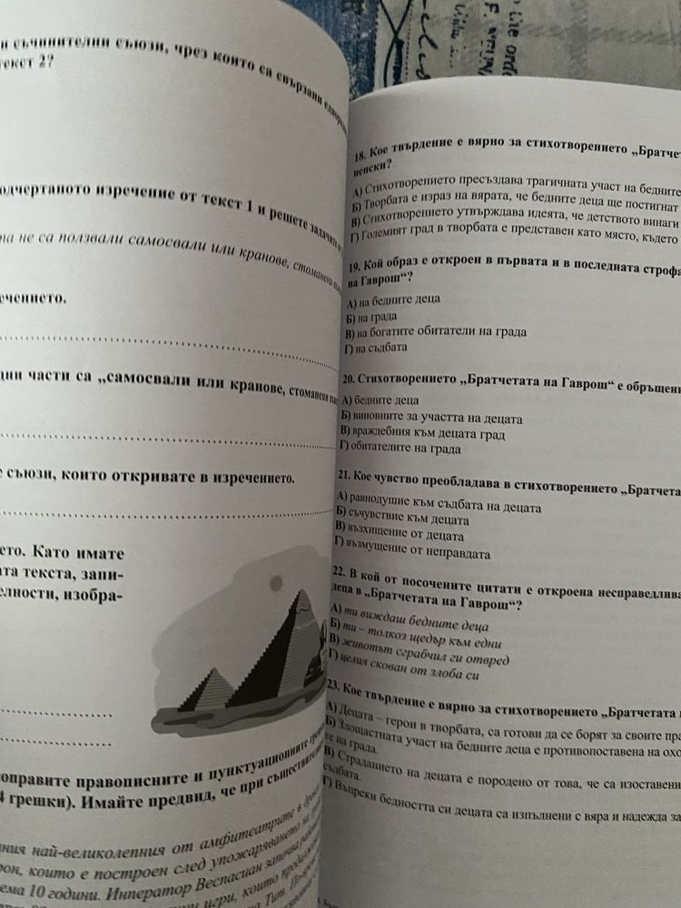 Сборници, тестове, христоматия