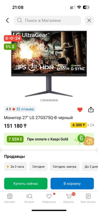 Продам монитор LG 27GS75Q-B