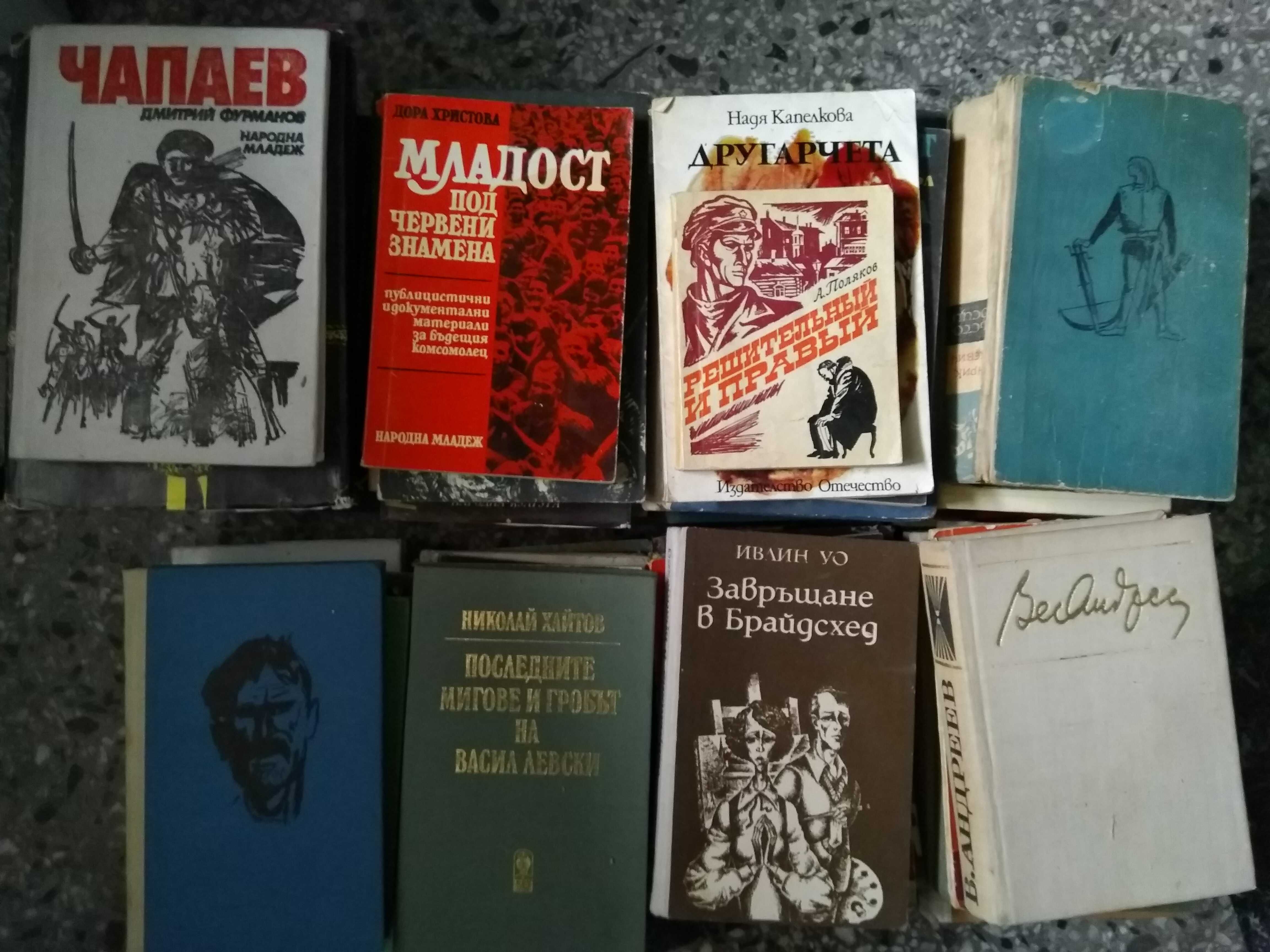 Стари книги различни