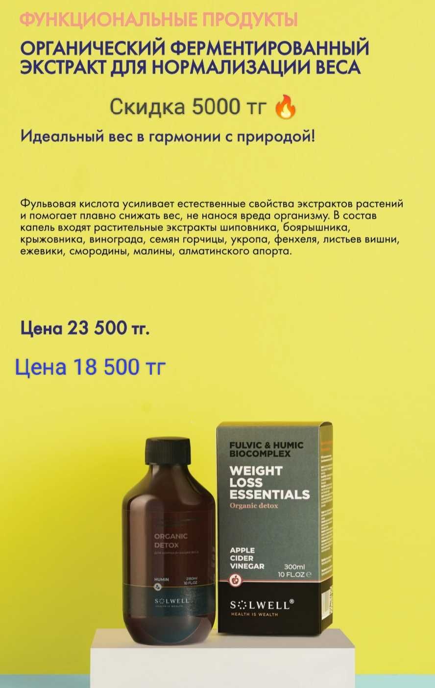 Компания Solwell