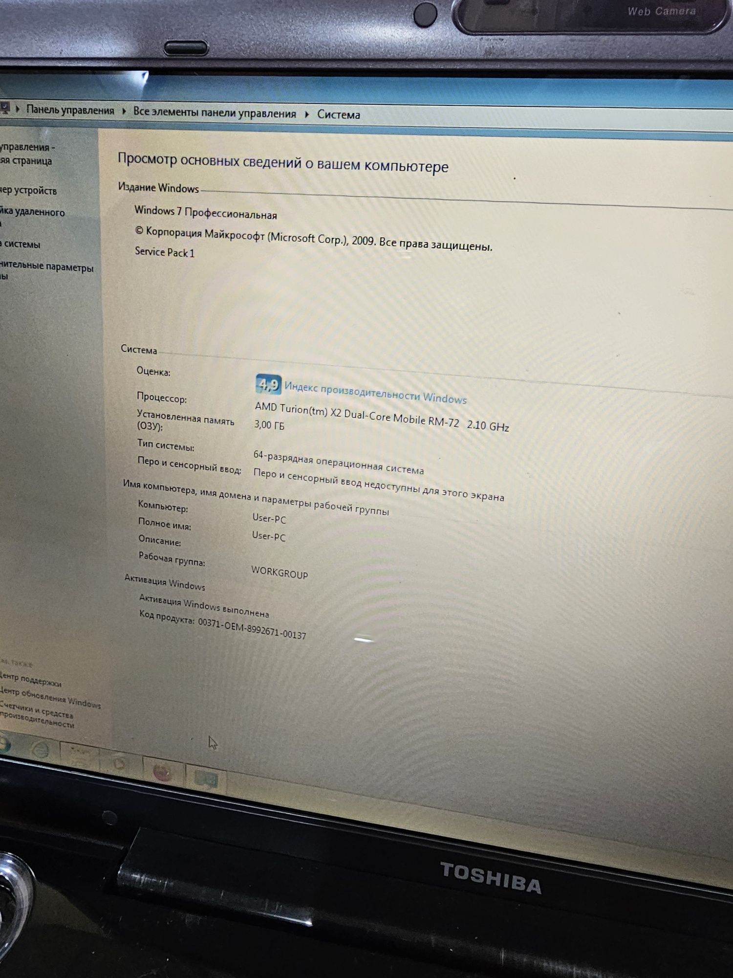 Продаётся ноутбук Toshiba