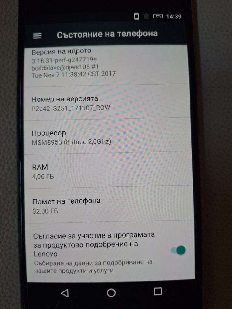 Продава Lenovo P2 a42