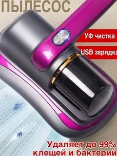 Беспроводной плесос sotiladi