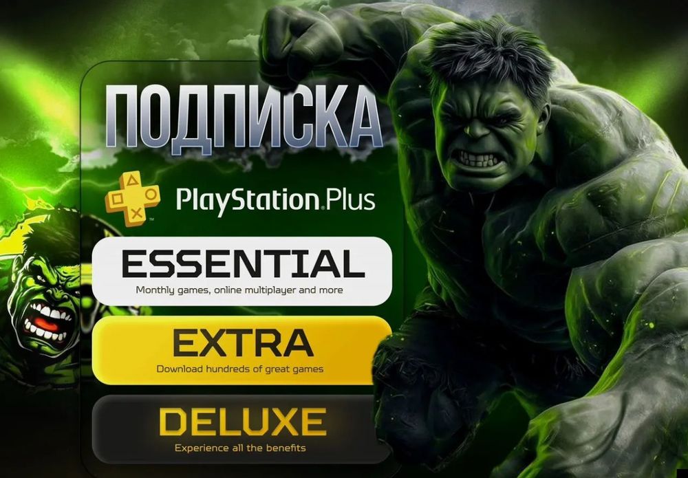 Игры и подписки по отличным ценам