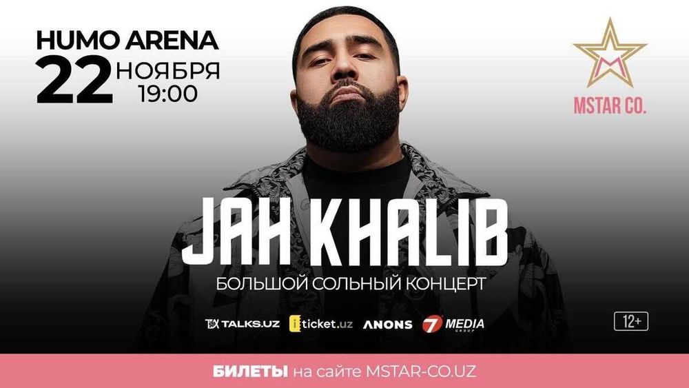 Билеты на концерт Jah Khalib дешево