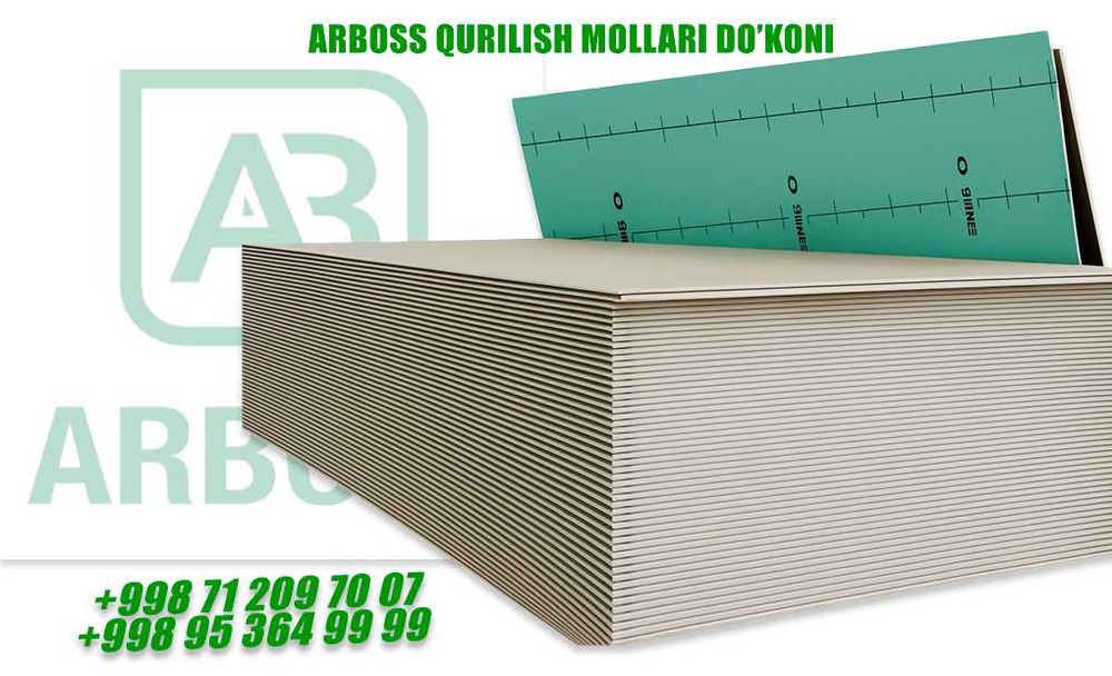 FORUS / GIPSOKARTON / Гипсокартон / влагостойкий гипсокартон/ 1-2 сорт