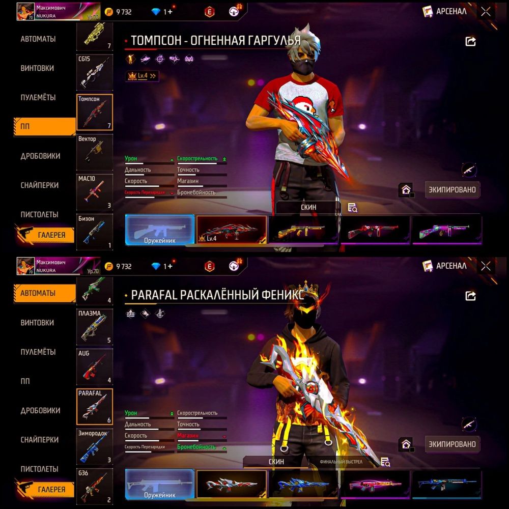 Аккаунт FreeFire