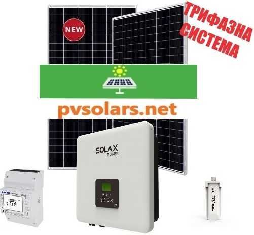 SolaX G4 Трифазна фотоволтаична система 8 kW с монтаж