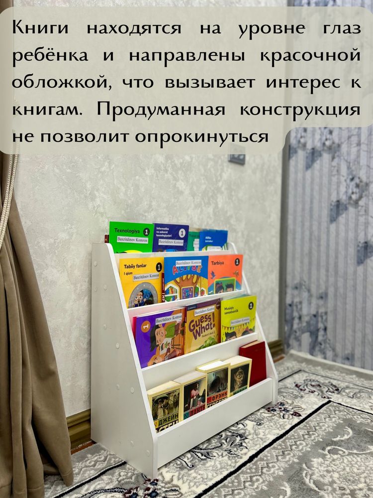 Книжняя полка Монтессори