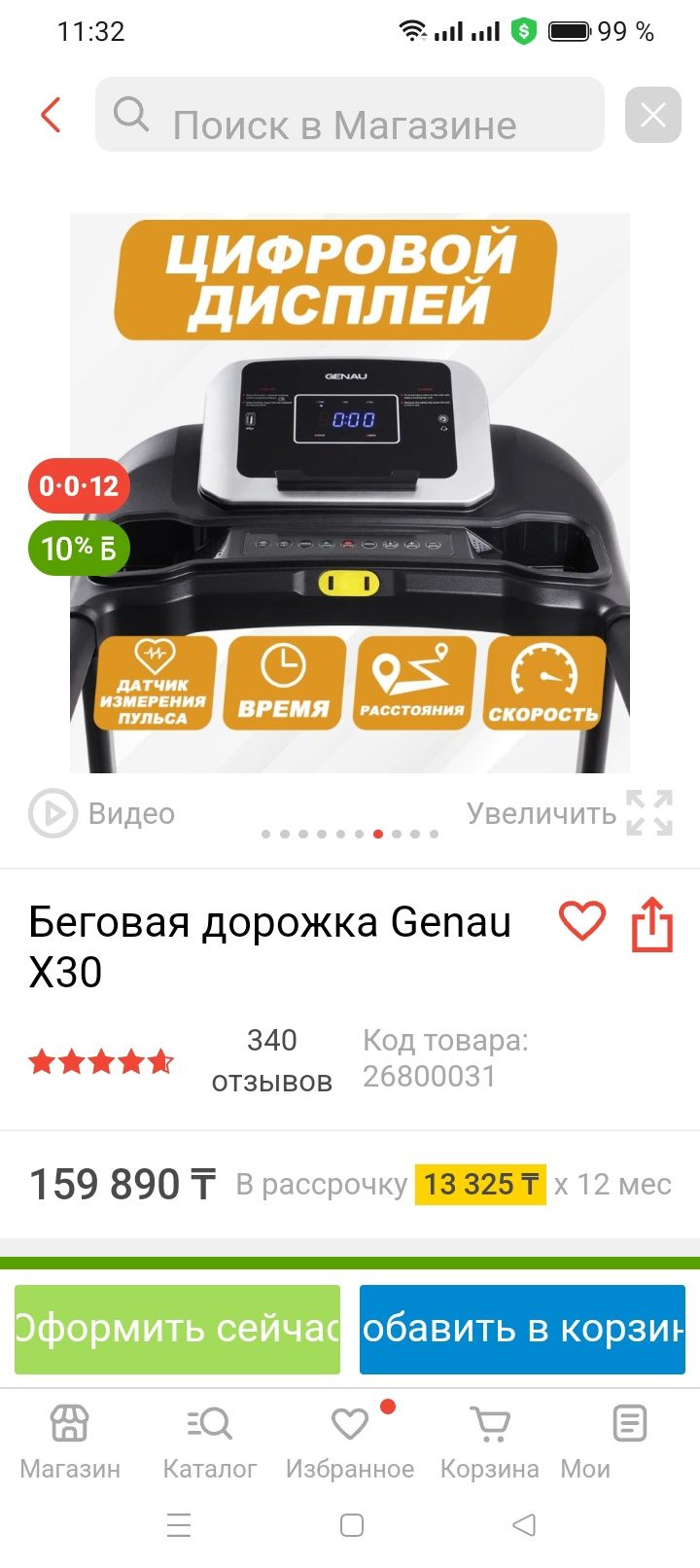 Продам в отличном состоянии беговую дорожку.